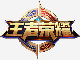 现在的油